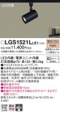Panasonic ݥåȥ饤 LGS1521LLE1þʾҲþ̿䡦ƥꥢΡڥ饤ȥ