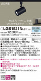 Panasonic ݥåȥ饤 LGS1521NLB1þʾҲþ̿䡦ƥꥢΡڥ饤ȥ