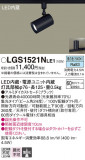 Panasonic ݥåȥ饤 LGS1521NLE1þʾҲþ̿䡦ƥꥢΡڥ饤ȥ