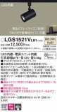 Panasonic ݥåȥ饤 LGS1521VLB1þʾҲþ̿䡦ƥꥢΡڥ饤ȥ