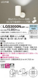 Panasonic ݥåȥ饤 LGS3000NLB1þʾҲþ̿䡦ƥꥢΡڥ饤ȥ