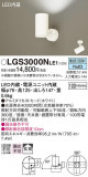 Panasonic ݥåȥ饤 LGS3000NLE1þʾҲþ̿䡦ƥꥢΡڥ饤ȥ