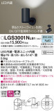 Panasonic ݥåȥ饤 LGS3001NLB1þʾҲþ̿䡦ƥꥢΡڥ饤ȥ