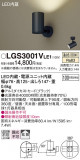 Panasonic ݥåȥ饤 LGS3001VLE1þʾҲþ̿䡦ƥꥢΡڥ饤ȥ