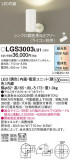 Panasonic ݥåȥ饤 LGS3003LU1þʾҲþ̿䡦ƥꥢΡڥ饤ȥ