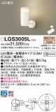 Panasonic ݥåȥ饤 LGS3005LþʾҲþ̿䡦ƥꥢΡڥ饤ȥ