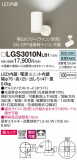 Panasonic ݥåȥ饤 LGS3010NLB1þʾҲþ̿䡦ƥꥢΡڥ饤ȥ