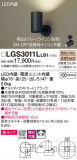 Panasonic ݥåȥ饤 LGS3011LLB1þʾҲþ̿䡦ƥꥢΡڥ饤ȥ