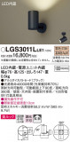 Panasonic ݥåȥ饤 LGS3011LLE1þʾҲþ̿䡦ƥꥢΡڥ饤ȥ