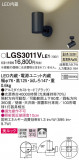 Panasonic ݥåȥ饤 LGS3011VLE1þʾҲþ̿䡦ƥꥢΡڥ饤ȥ