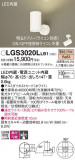 Panasonic ݥåȥ饤 LGS3020LLB1þʾҲþ̿䡦ƥꥢΡڥ饤ȥ