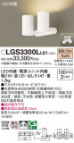 Panasonic ݥåȥ饤 LGS3300LLE1þʾҲþ̿䡦ƥꥢΡڥ饤ȥ