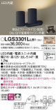 Panasonic ݥåȥ饤 LGS3301LLB1þʾҲþ̿䡦ƥꥢΡڥ饤ȥ