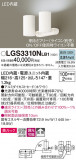 Panasonic ݥåȥ饤 LGS3310NLB1þʾҲþ̿䡦ƥꥢΡڥ饤ȥ