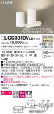 Panasonic ݥåȥ饤 LGS3310VLB1þʾҲþ̿䡦ƥꥢΡڥ饤ȥ