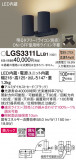 Panasonic ݥåȥ饤 LGS3311LLB1þʾҲþ̿䡦ƥꥢΡڥ饤ȥ