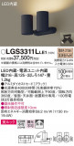 Panasonic ݥåȥ饤 LGS3311LLE1þʾҲþ̿䡦ƥꥢΡڥ饤ȥ