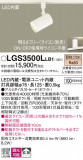 Panasonic ݥåȥ饤 LGS3500LLB1þʾҲþ̿䡦ƥꥢΡڥ饤ȥ