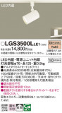 Panasonic ݥåȥ饤 LGS3500LLE1þʾҲþ̿䡦ƥꥢΡڥ饤ȥ