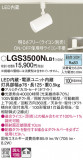 Panasonic ݥåȥ饤 LGS3500NLB1þʾҲþ̿䡦ƥꥢΡڥ饤ȥ
