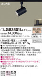 Panasonic ݥåȥ饤 LGS3501LLE1þʾҲþ̿䡦ƥꥢΡڥ饤ȥ