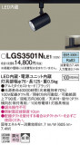 Panasonic ݥåȥ饤 LGS3501NLE1þʾҲþ̿䡦ƥꥢΡڥ饤ȥ
