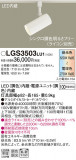 Panasonic ݥåȥ饤 LGS3503LU1þʾҲþ̿䡦ƥꥢΡڥ饤ȥ