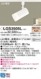 Panasonic ݥåȥ饤 LGS3505LþʾҲþ̿䡦ƥꥢΡڥ饤ȥ