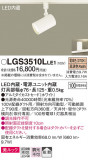 Panasonic ݥåȥ饤 LGS3510LLE1þʾҲþ̿䡦ƥꥢΡڥ饤ȥ