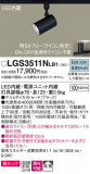 Panasonic ݥåȥ饤 LGS3511NLB1þʾҲþ̿䡦ƥꥢΡڥ饤ȥ
