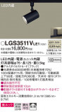 Panasonic ݥåȥ饤 LGS3511VLE1þʾҲþ̿䡦ƥꥢΡڥ饤ȥ