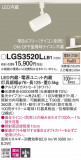 Panasonic ݥåȥ饤 LGS3520LLB1þʾҲþ̿䡦ƥꥢΡڥ饤ȥ