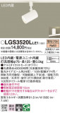Panasonic ݥåȥ饤 LGS3520LLE1þʾҲþ̿䡦ƥꥢΡڥ饤ȥ