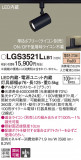 Panasonic ݥåȥ饤 LGS3521LLB1þʾҲþ̿䡦ƥꥢΡڥ饤ȥ