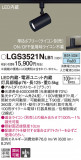 Panasonic ݥåȥ饤 LGS3521NLB1þʾҲþ̿䡦ƥꥢΡڥ饤ȥ