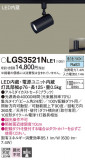 Panasonic ݥåȥ饤 LGS3521NLE1þʾҲþ̿䡦ƥꥢΡڥ饤ȥ