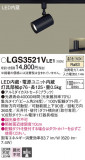 Panasonic ݥåȥ饤 LGS3521VLE1þʾҲþ̿䡦ƥꥢΡڥ饤ȥ