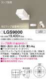 Panasonic ݥåȥ饤 LGS9000þʾҲþ̿䡦ƥꥢΡڥ饤ȥ