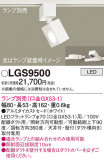 Panasonic ݥåȥ饤 LGS9500þʾҲþ̿䡦ƥꥢΡڥ饤ȥ