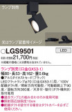 Panasonic ݥåȥ饤 LGS9501þʾҲþ̿䡦ƥꥢΡڥ饤ȥ