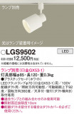 Panasonic ݥåȥ饤 LGS9502þʾҲþ̿䡦ƥꥢΡڥ饤ȥ