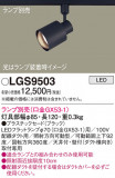 Panasonic ݥåȥ饤 LGS9503þʾҲþ̿䡦ƥꥢΡڥ饤ȥ