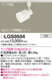 Panasonic ݥåȥ饤 LGS9504þʾҲþ̿䡦ƥꥢΡڥ饤ȥ
