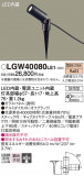 Panasonic ƥꥢݥåȥ饤 LGW40080LE1þʾҲþ̿䡦ƥꥢΡڥ饤ȥ