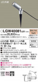 Panasonic ƥꥢݥåȥ饤 LGW40081LE1þʾҲþ̿䡦ƥꥢΡڥ饤ȥ
