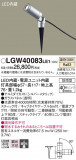 Panasonic ƥꥢݥåȥ饤 LGW40083LE1þʾҲþ̿䡦ƥꥢΡڥ饤ȥ