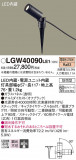 Panasonic ƥꥢݥåȥ饤 LGW40090LE1þʾҲþ̿䡦ƥꥢΡڥ饤ȥ