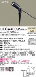 Panasonic ƥꥢݥåȥ饤 LGW40092LE1þʾҲþ̿䡦ƥꥢΡڥ饤ȥ