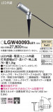 Panasonic ƥꥢݥåȥ饤 LGW40093LE1þʾҲþ̿䡦ƥꥢΡڥ饤ȥ