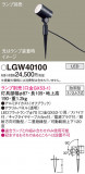 Panasonic ƥꥢݥåȥ饤 LGW40100þʾҲþ̿䡦ƥꥢΡڥ饤ȥ